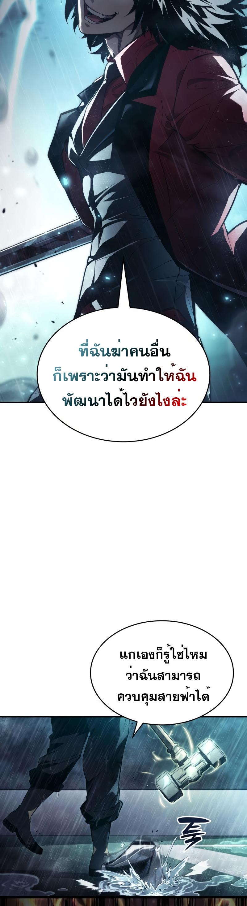 Boundless Necromancer ตอนที่ 48 8