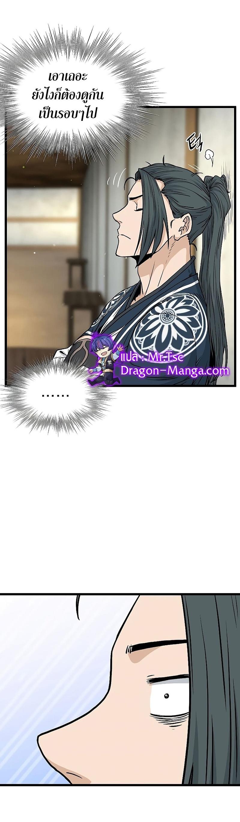 Murim Login ตอนที่ 169 8