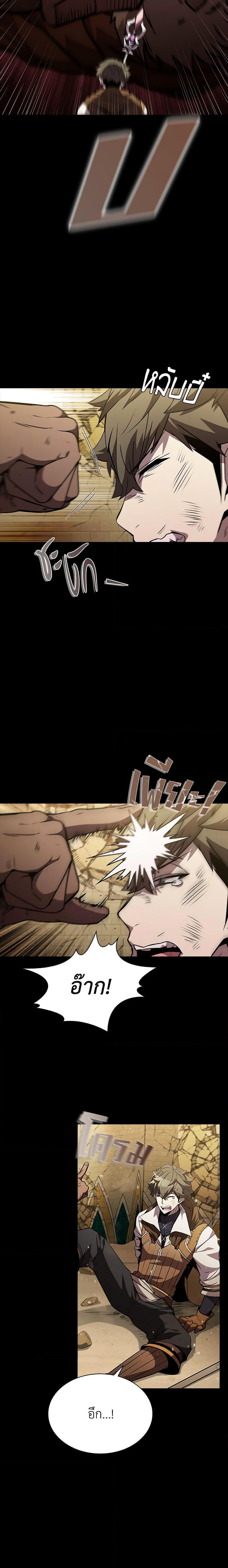 Taming Master ตอนที่ 95 8