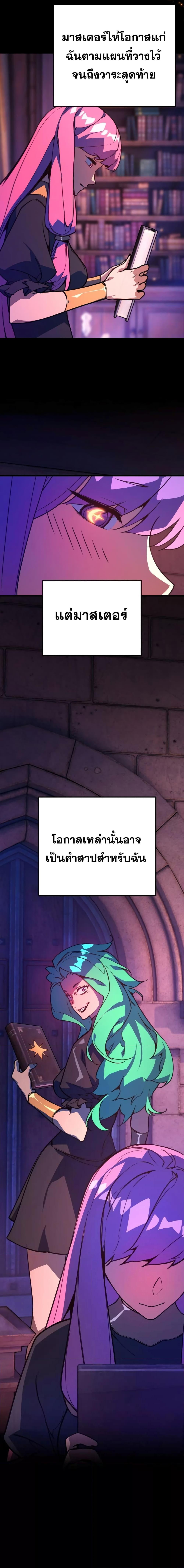 World’s Strongest Troll ตอนที่ 46 8