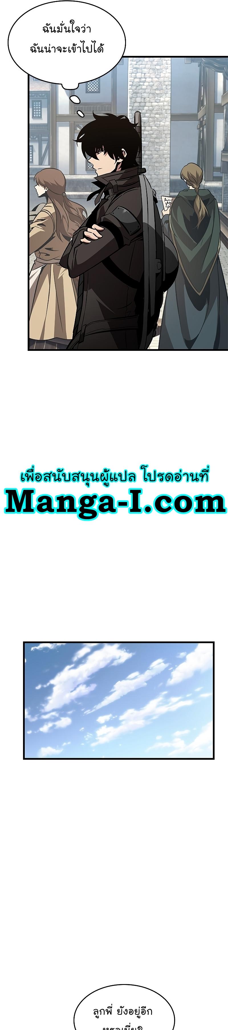 Pick Me Up, Infinite Gacha ตอนที่ 60 9