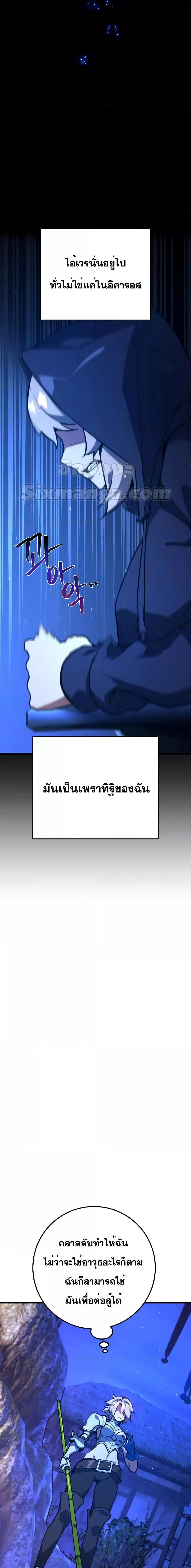 World’s Strongest Troll ตอนที่ 49 9