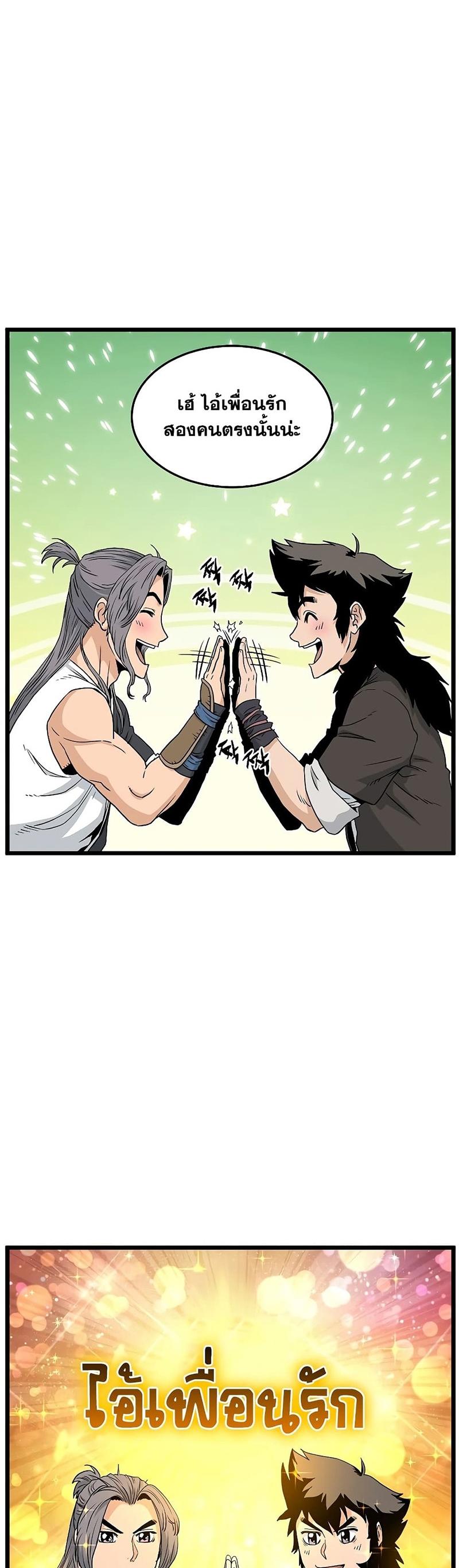 Murim Login ตอนที่ 169 9