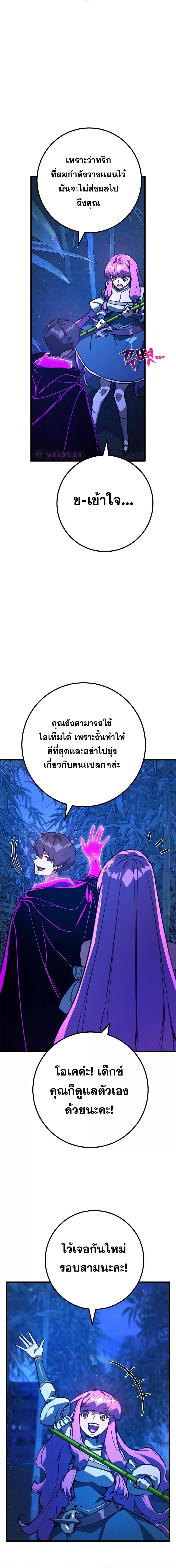 World’s Strongest Troll ตอนที่ 48 9