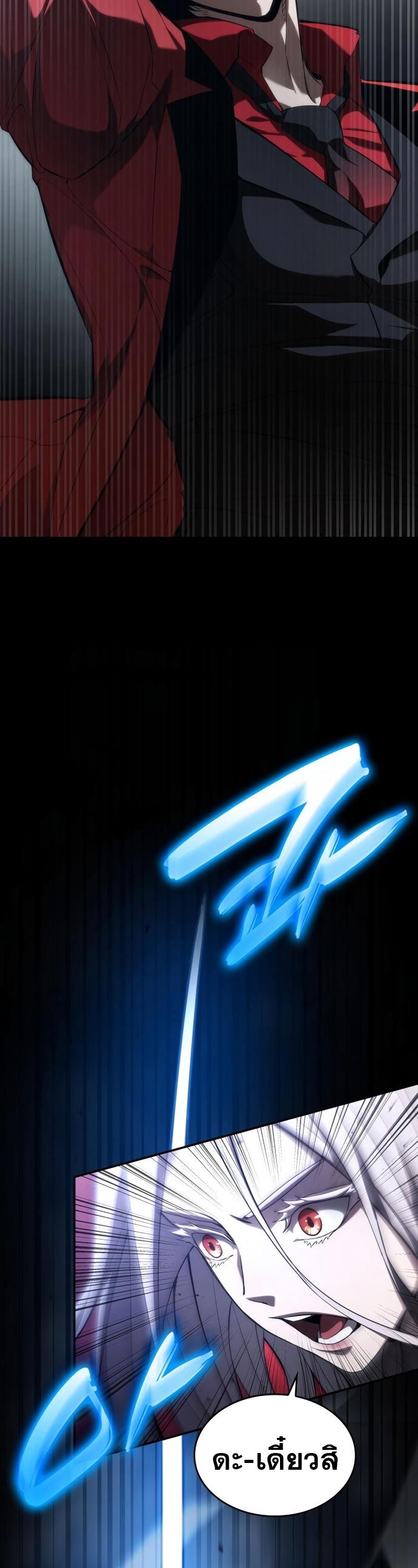 Boundless Necromancer ตอนที่ 49 9