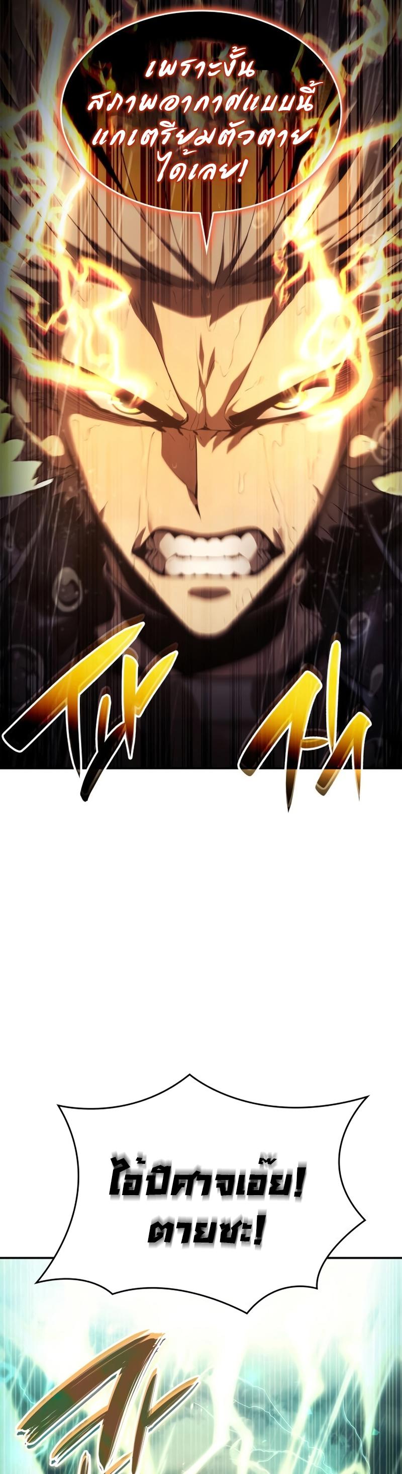 Boundless Necromancer ตอนที่ 48 9