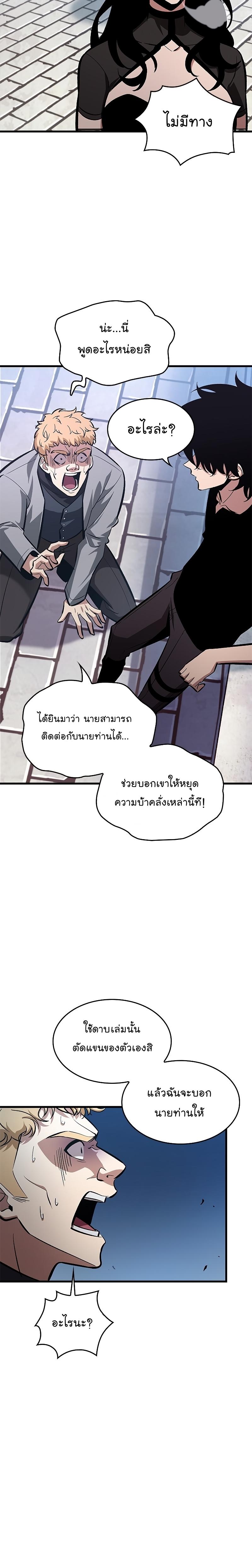Pick Me Up, Infinite Gacha ตอนที่ 58 9