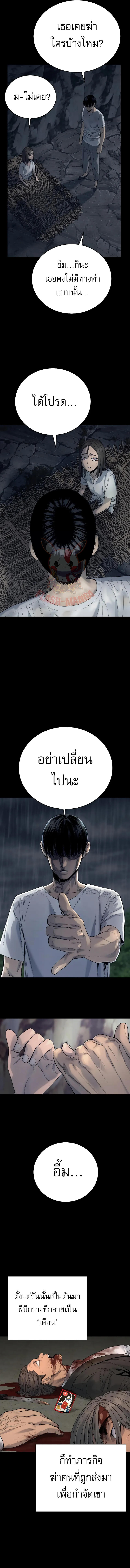 Return of the Bloodthirsty Police ตอนที่ 28 2