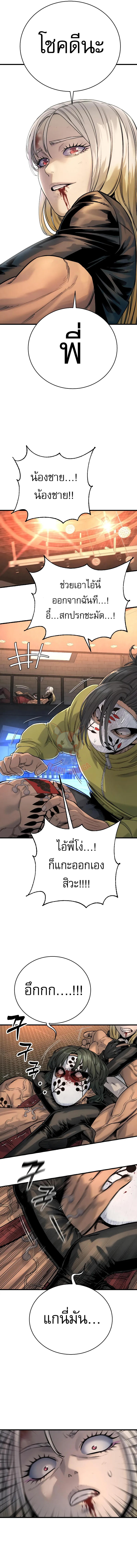 Return of the Bloodthirsty Police ตอนที่ 27 10
