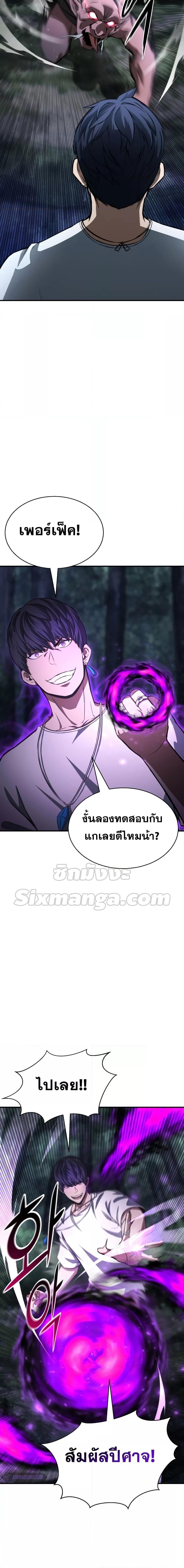 Absolute Necromancer ตอนที่ 13 10