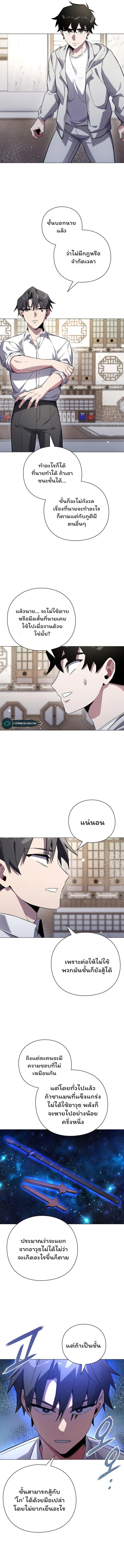 Night of the Ogre5 ตอนที่ 13 10