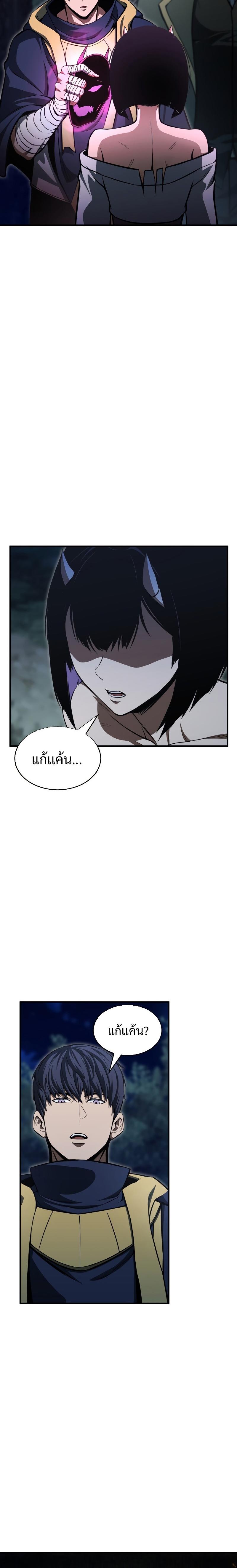 Absolute Necromancer ตอนที่ 11 10