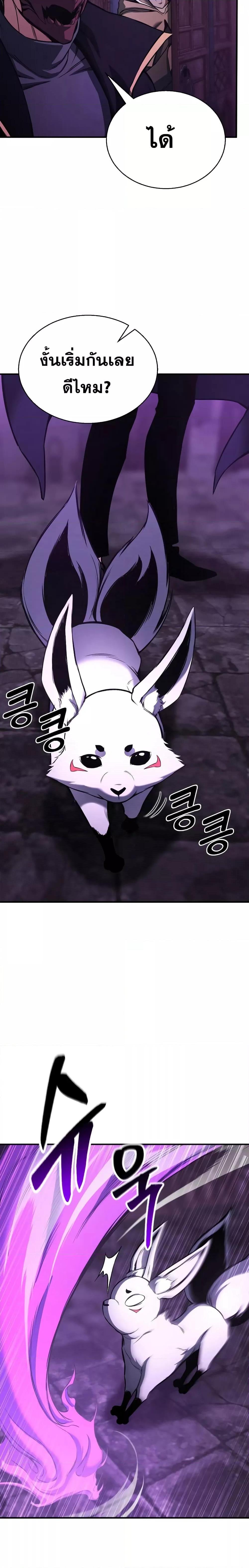 Absolute Necromancer ตอนที่ 27 10