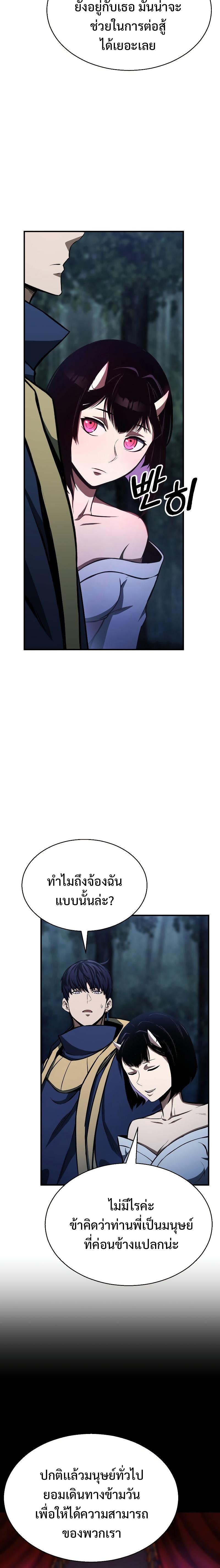 Absolute Necromancer ตอนที่ 12 10
