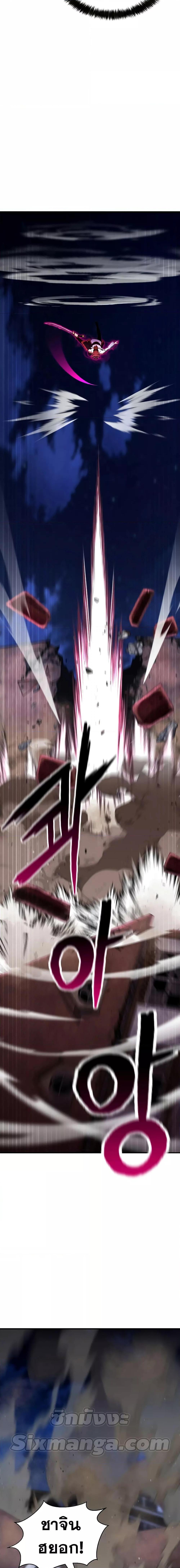 Absolute Necromancer ตอนที่ 16 10