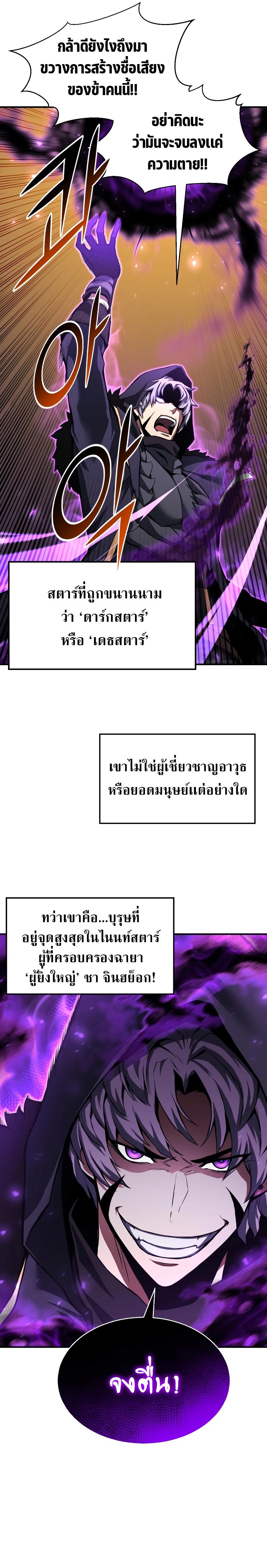 Absolute Necromancer ตอนที่ 1 10