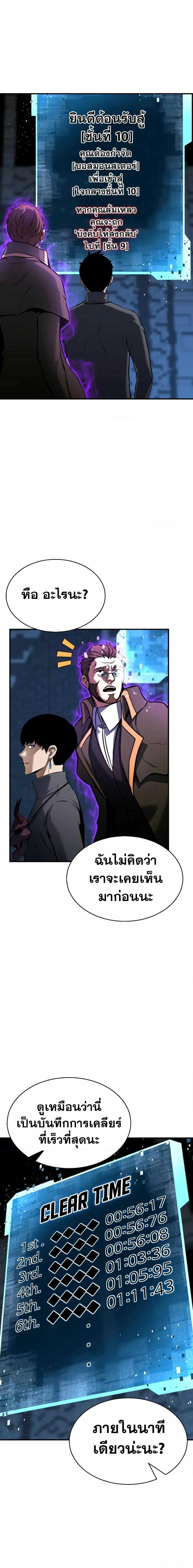 Absolute Necromancer ตอนที่ 18 10