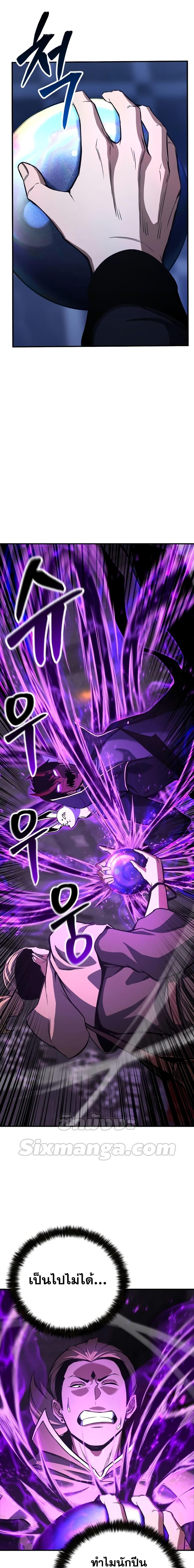 Absolute Necromancer ตอนที่ 26 10