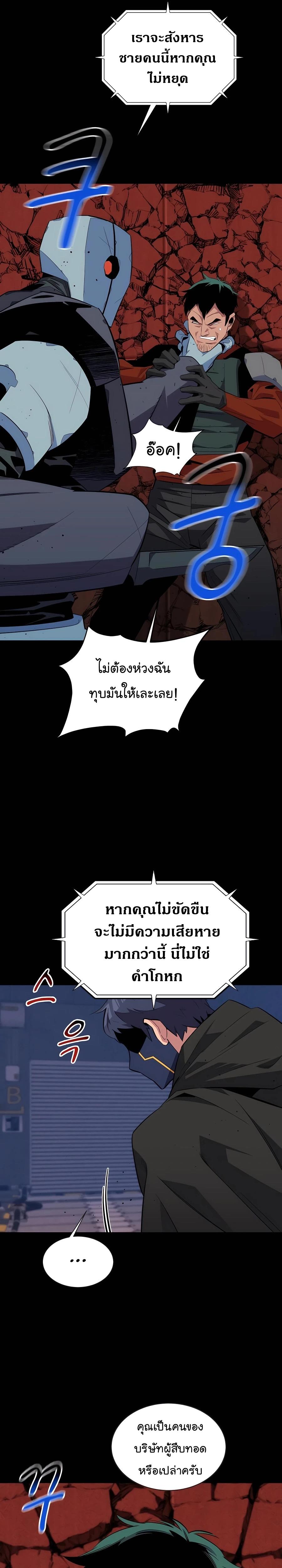 Auto Hunting With My Clones ตอนที่ 62 10