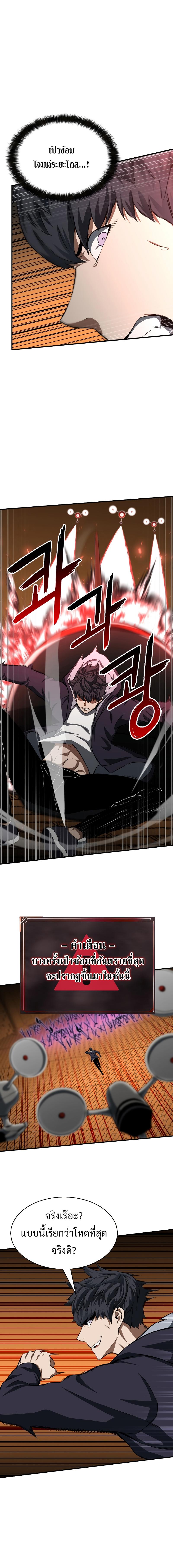 Absolute Necromancer ตอนที่ 3 10