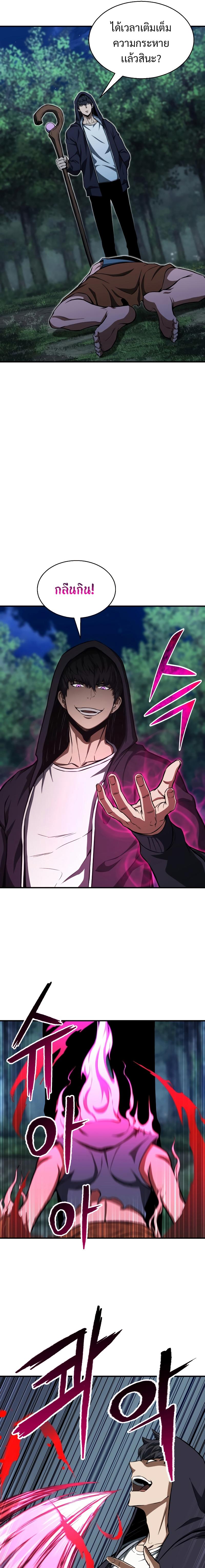 Absolute Necromancer ตอนที่ 4 10