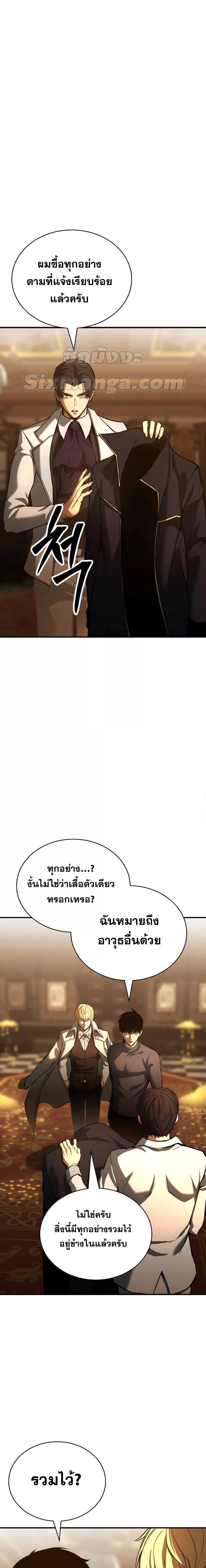 Absolute Necromancer ตอนที่ 24 10