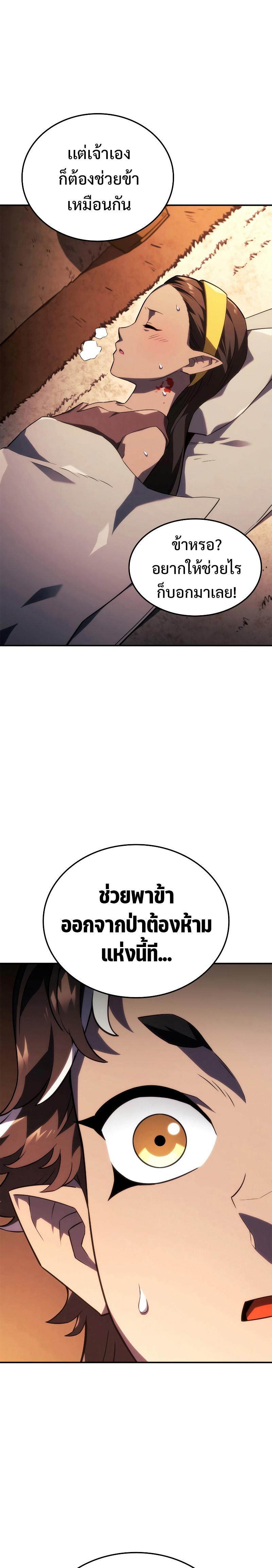 Revenge of the sword clan’s hound ตอนที่ 44 10