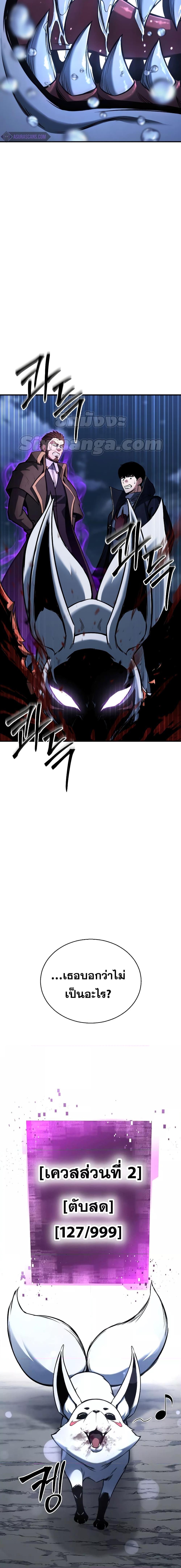 Absolute Necromancer ตอนที่ 29 10