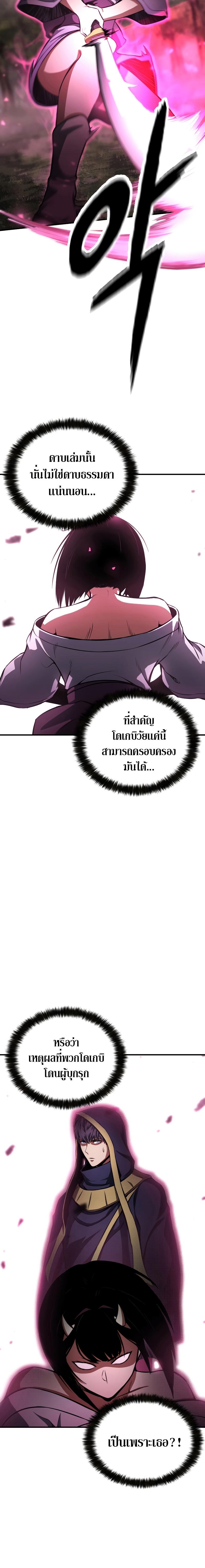 Absolute Necromancer ตอนที่ 9 10