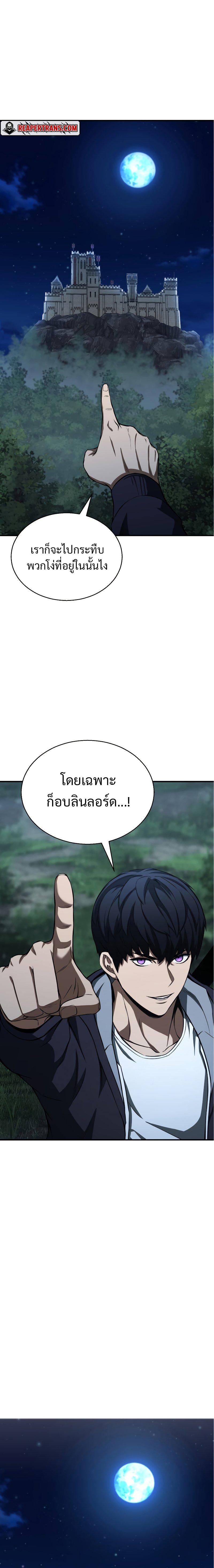 Absolute Necromancer ตอนที่ 6 10