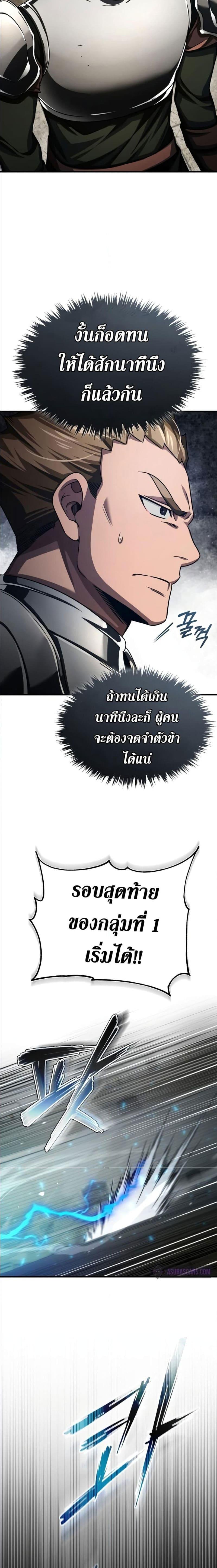 The Heavenly Demon Can’t Live a Normal Life ตอนที่ 84 10