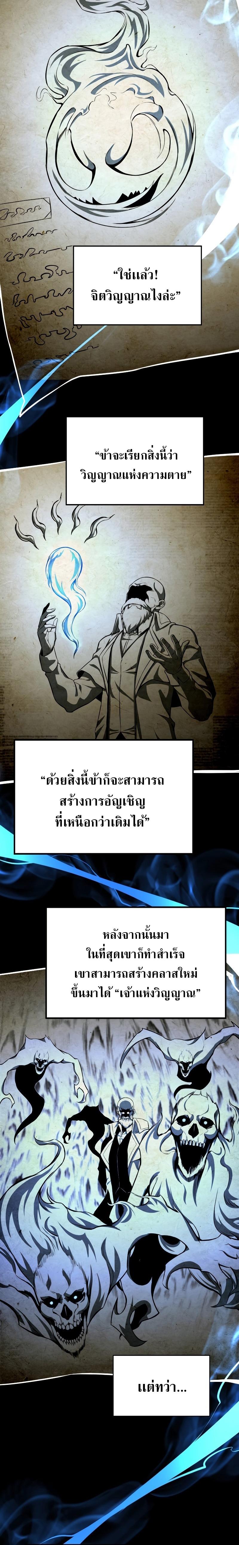 Absolute Necromancer ตอนที่ 5 10