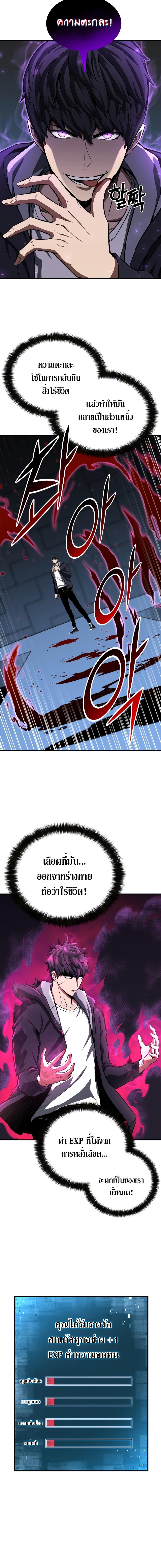 Absolute Necromancer ตอนที่ 2 10