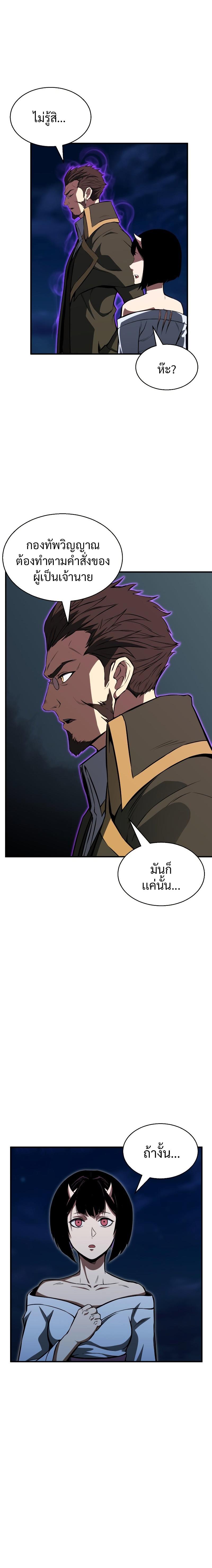 Absolute Necromancer ตอนที่ 10 10
