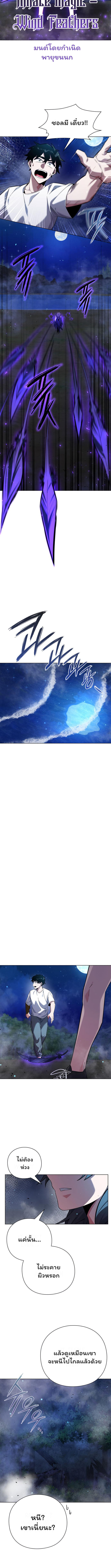 Night of the Ogre5 ตอนที่ 12 10