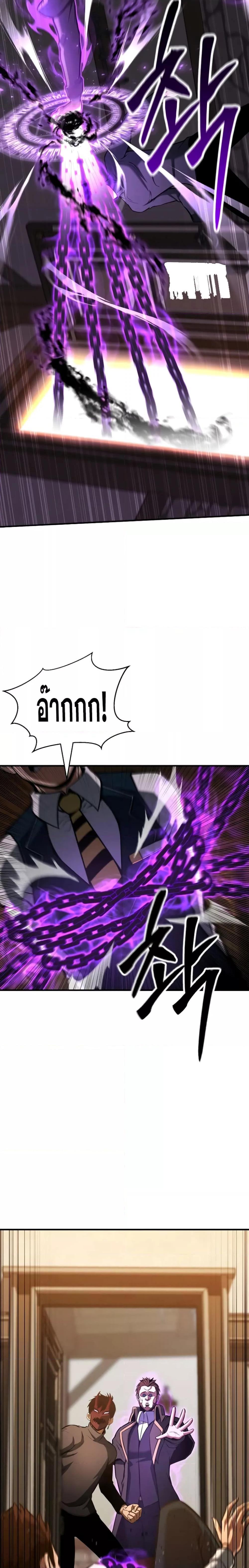 Absolute Necromancer ตอนที่ 22 10