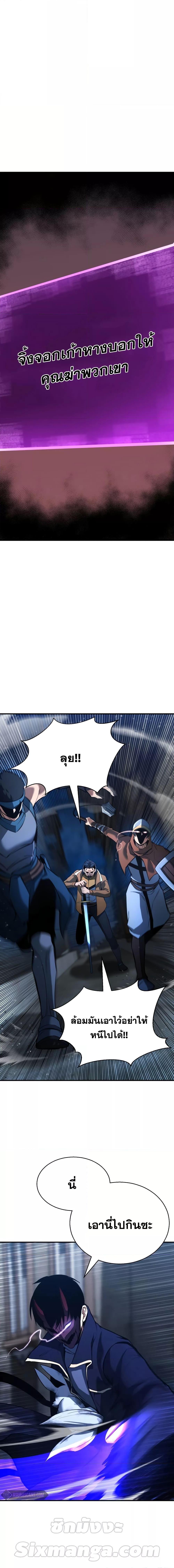 Absolute Necromancer ตอนที่ 25 11