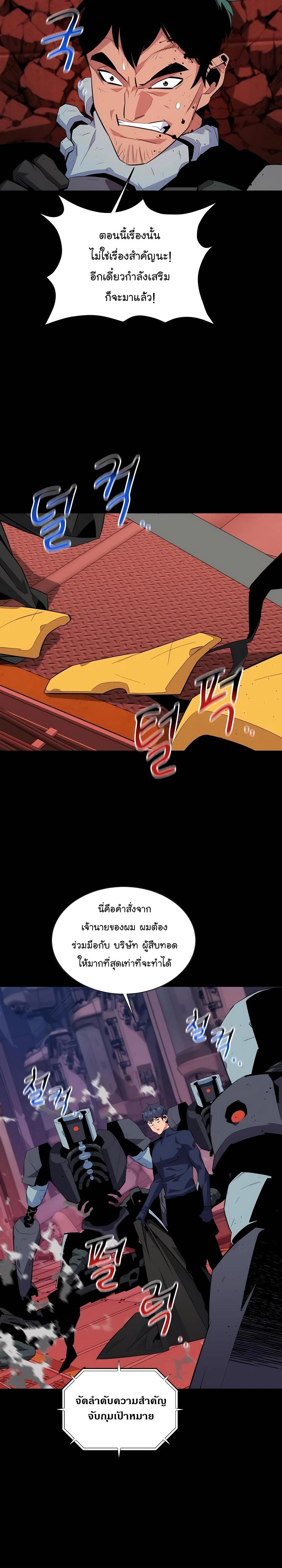 Auto Hunting With My Clones ตอนที่ 62 11