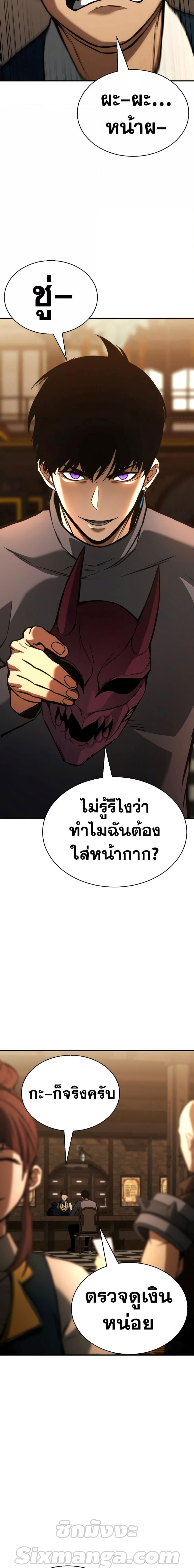 Absolute Necromancer ตอนที่ 19 11