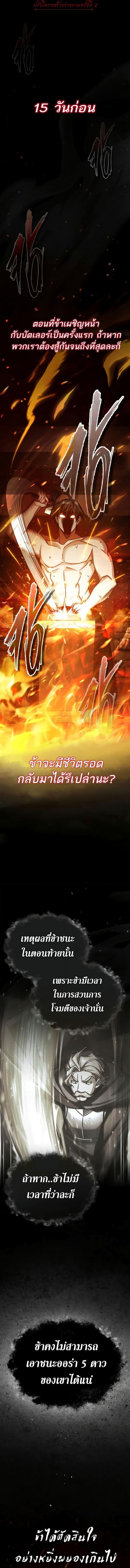 The Heavenly Demon Can’t Live a Normal Life ตอนที่ 81 11
