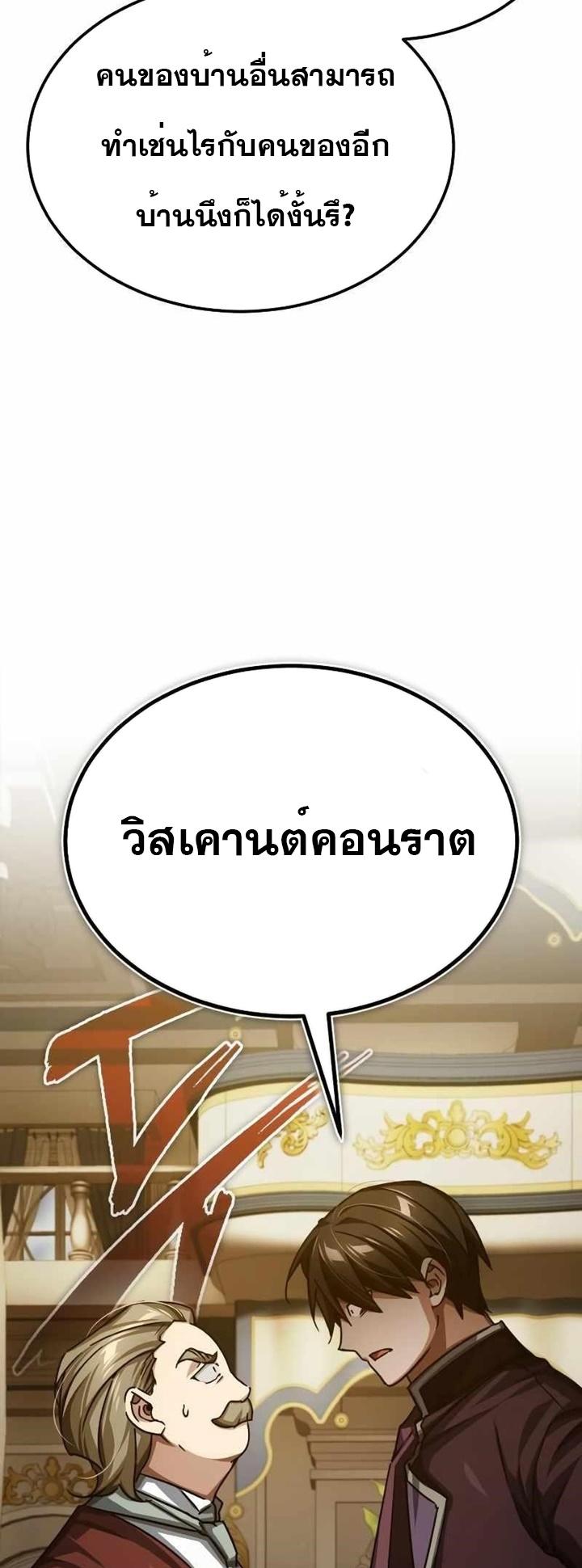 The Heavenly Demon Can’t Live a Normal Life ตอนที่ 79 11