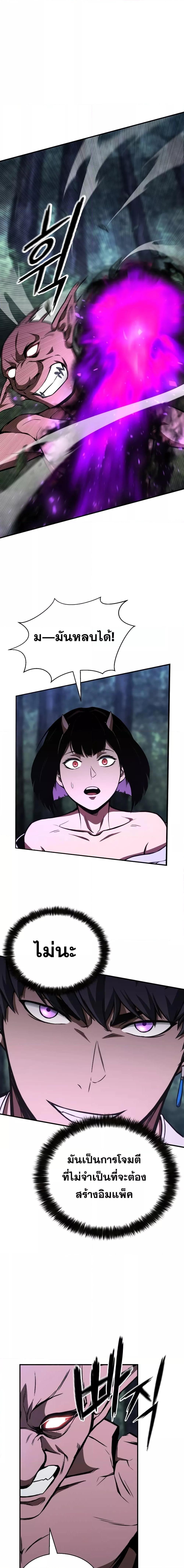 Absolute Necromancer ตอนที่ 13 11