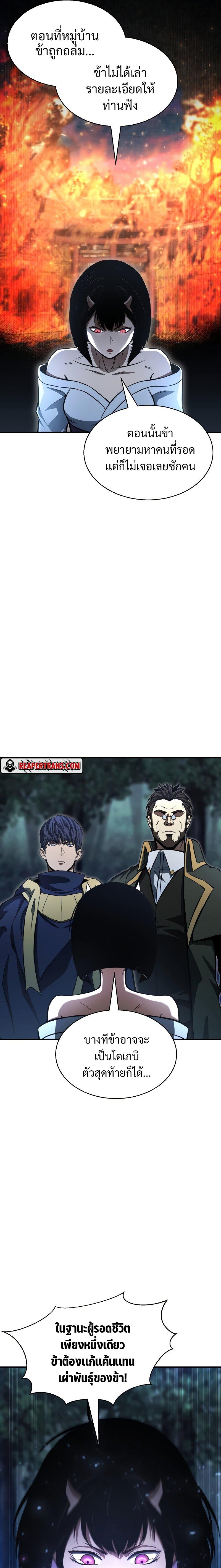 Absolute Necromancer ตอนที่ 11 11