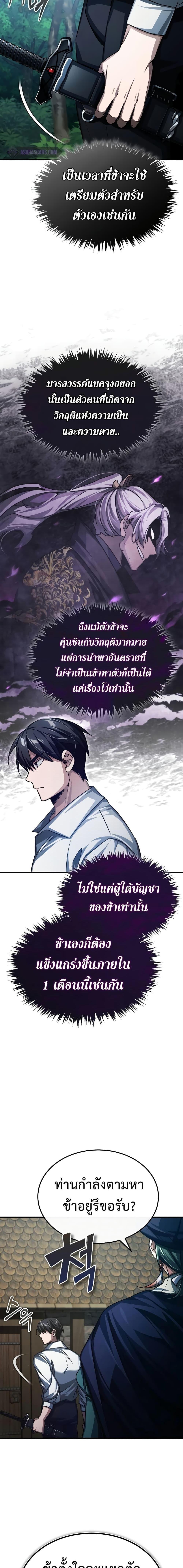 The Heavenly Demon Can’t Live a Normal Life ตอนที่ 80 11