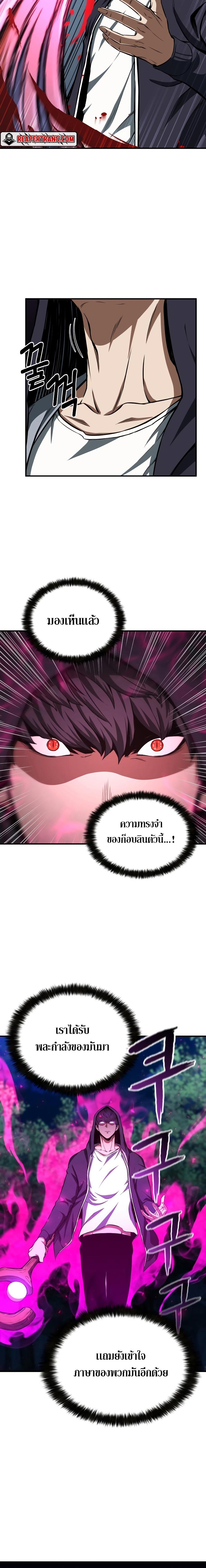 Absolute Necromancer ตอนที่ 4 11