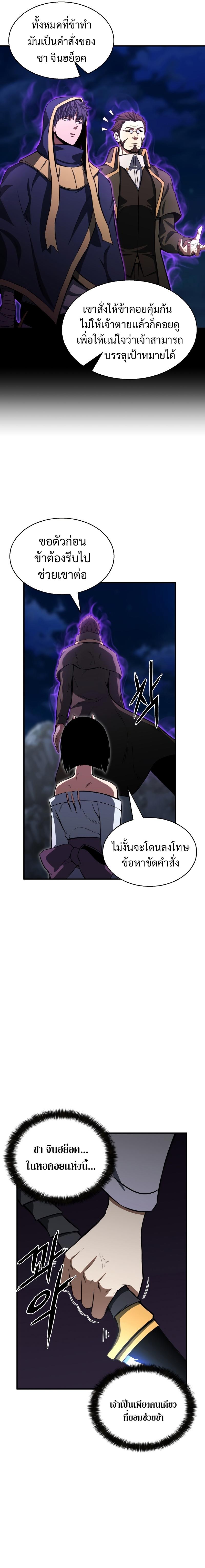 Absolute Necromancer ตอนที่ 10 11