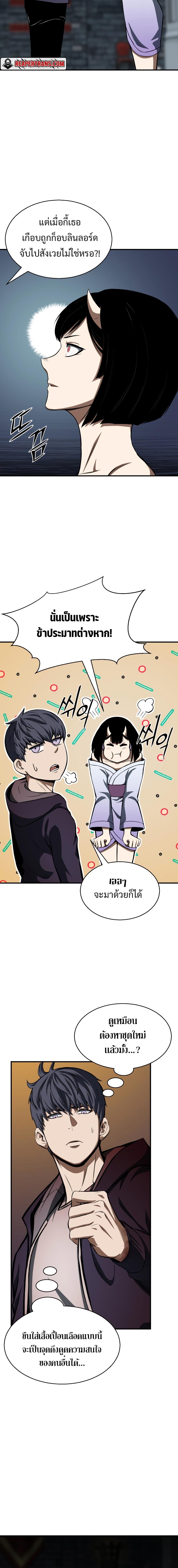 Absolute Necromancer ตอนที่ 8 11