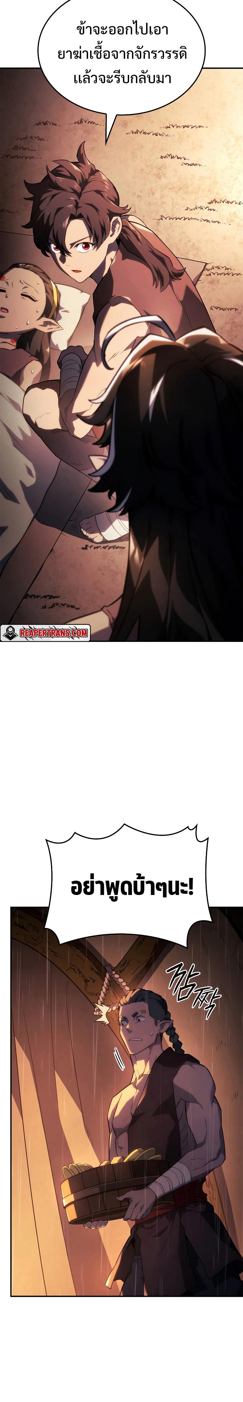 Revenge of the sword clan’s hound ตอนที่ 44 11