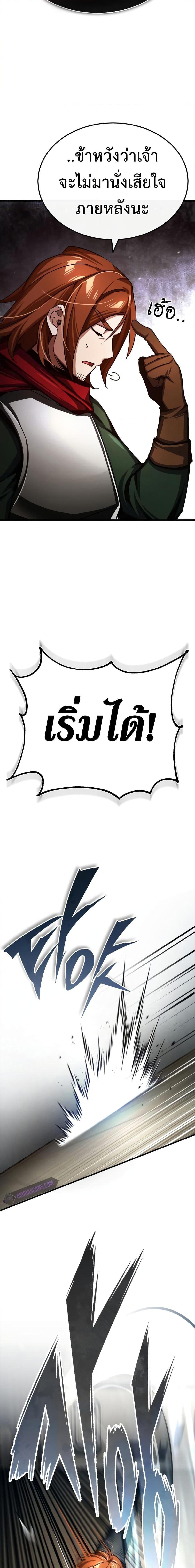 The Heavenly Demon Can’t Live a Normal Life ตอนที่ 83 11