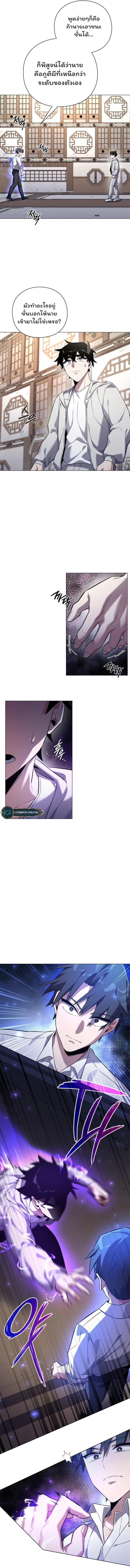 Night of the Ogre5 ตอนที่ 13 11